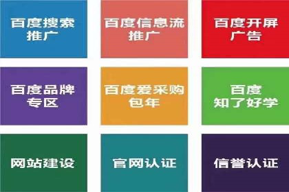 百度竞价托管公司：让广告投放更科学、更高效