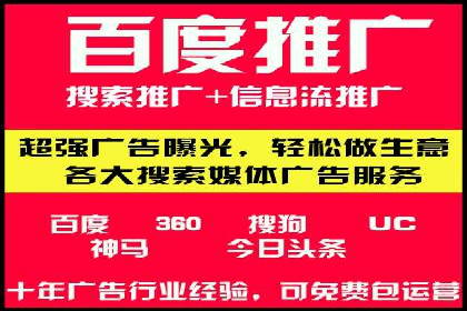 百度推广开户的注意事项及常见问题解答